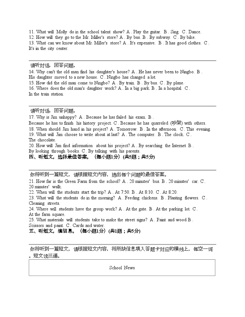 广西2024年中考英语第三次模拟考试02