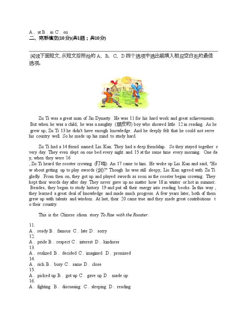 广东省珠海市香洲区凤凰中学2024年中考一模英语试题02