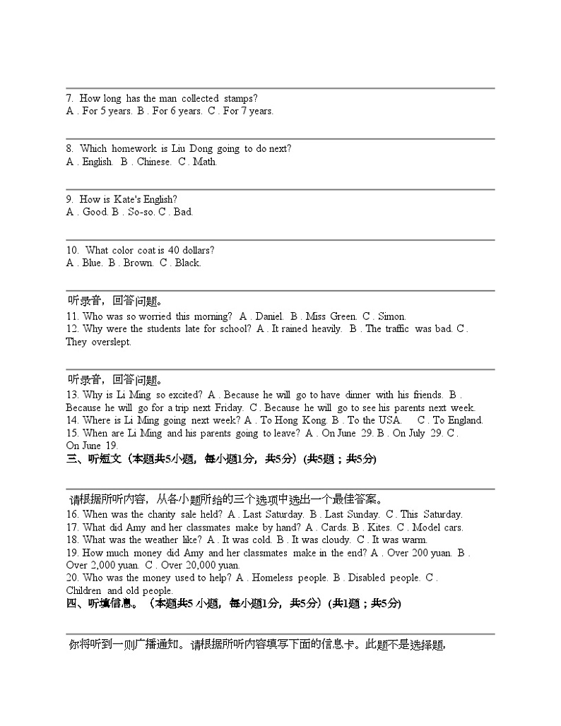 广东省汕头市潮南区司马浦中学2024年中考英语一模试卷02