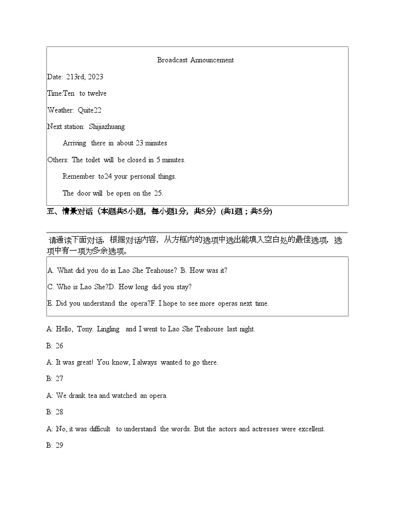 广东省汕头市潮南区司马浦中学2024年中考英语一模试卷03