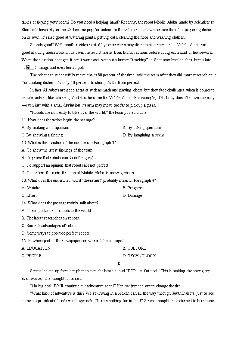 2024年广东省深圳市深圳中学等联考中考二模英语试题02