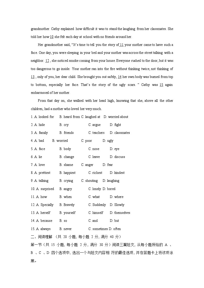 2024年湖北省南漳县中考适应性考试英语试题02