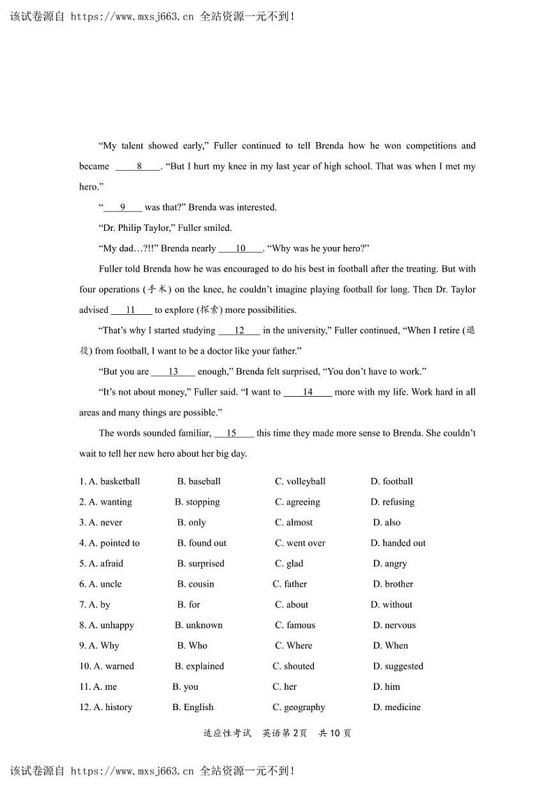 2024年湖北省枣阳市中考适应性考试英语试题02