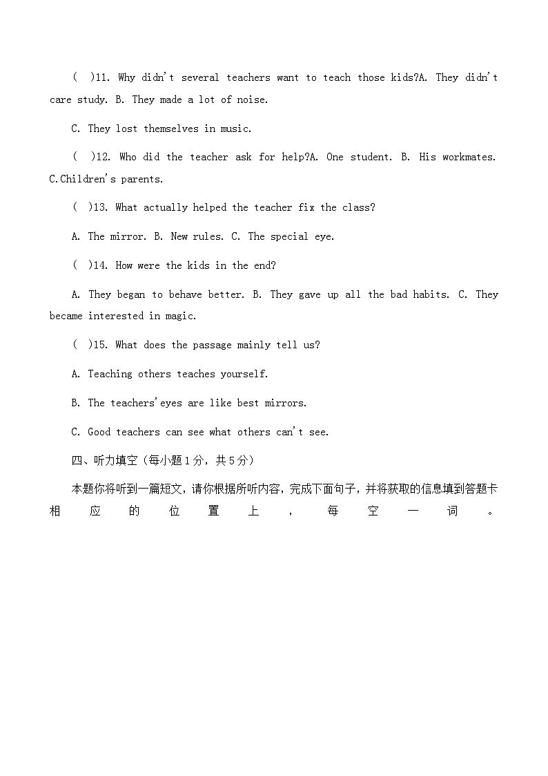 2024年山西省大同市新荣区三校联考中考二模英语试题03