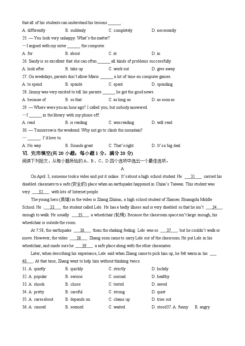 安徽省宿州市砀山县2023-2024学年八年级下学期期中考试英语试题（含听力）03