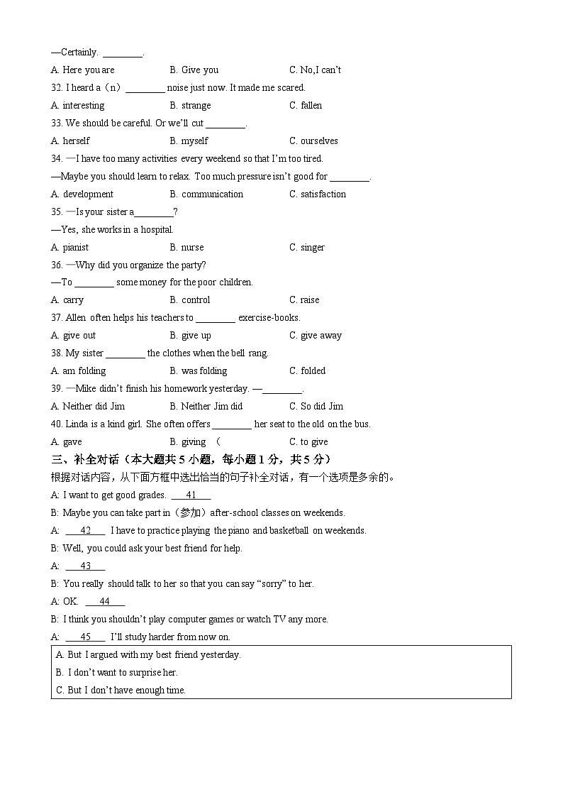 广西贵港市2023-2024学年八年级下学期期中考试英语试题03