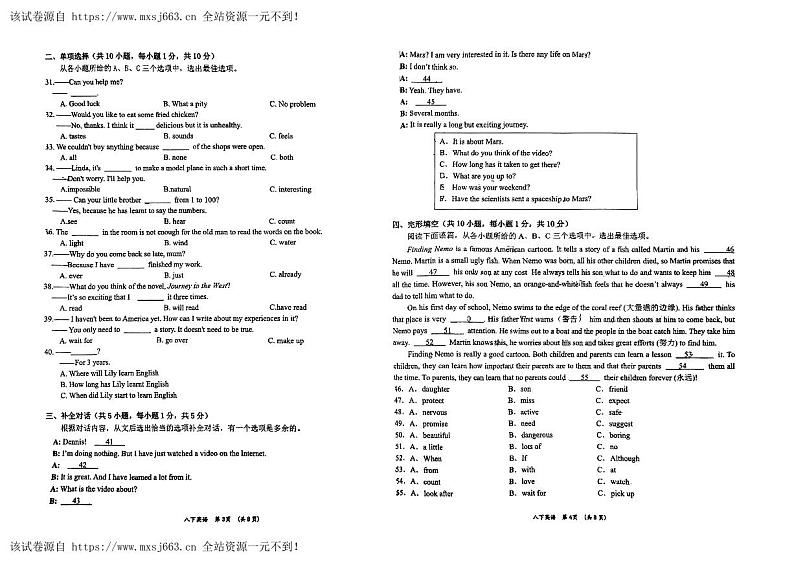 广西南宁龙堤路初级中学2023～2024学年八年级下学期期中考试英语试卷第2页