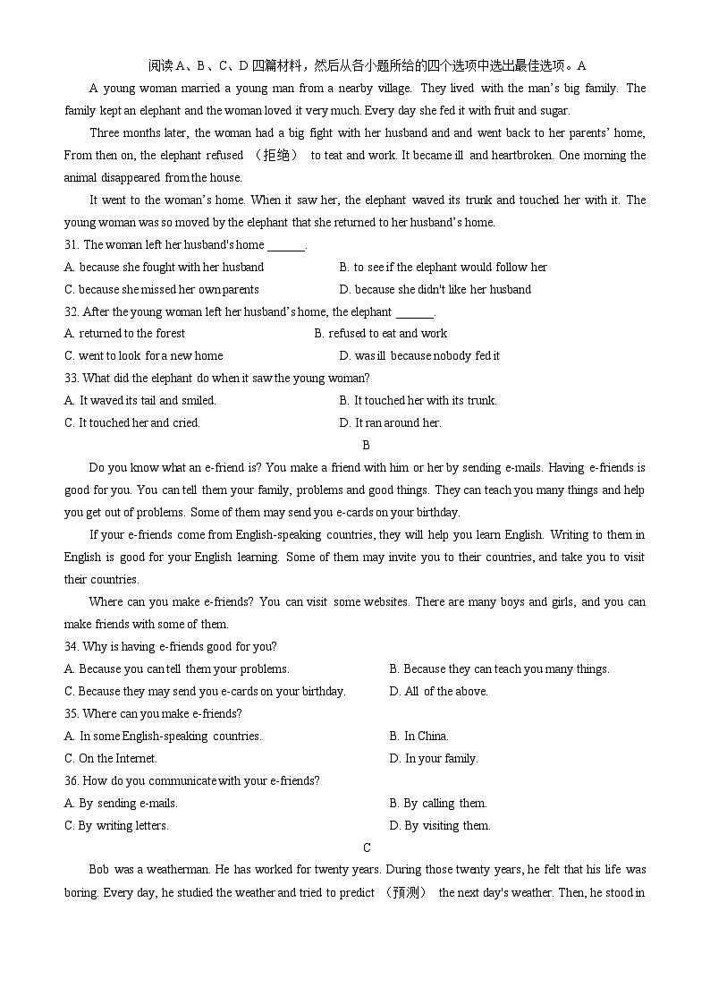 河北省保定市曲阳县2023-2024学年八年级下学期期中考试英语试题第3页