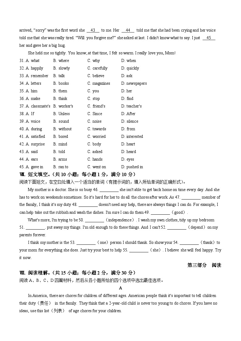 河北省沧州市献县2023-2024学年八年级下学期期中英语试题（含听力）03