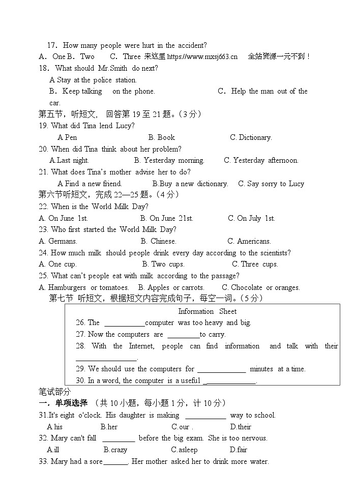 河北省秦皇岛市卢龙县2023-2024学年八年级下学期期中考试英语试题第2页