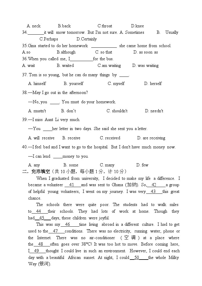 河北省秦皇岛市卢龙县2023-2024学年八年级下学期期中考试英语试题第3页
