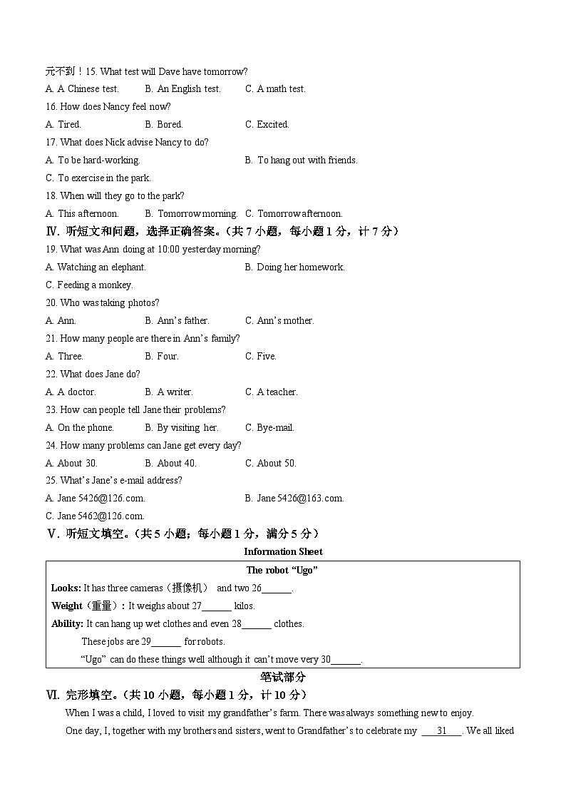 河北省唐山市遵化市2023-2024学年八年级下学期期中英语试题（含听力）第2页