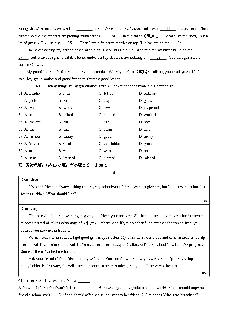河北省唐山市遵化市2023-2024学年八年级下学期期中英语试题（含听力）第3页