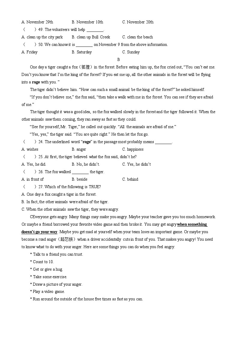 湖南省邵阳市新邵县2023-2024学年八年级下学期期中英语试题（含听力）03