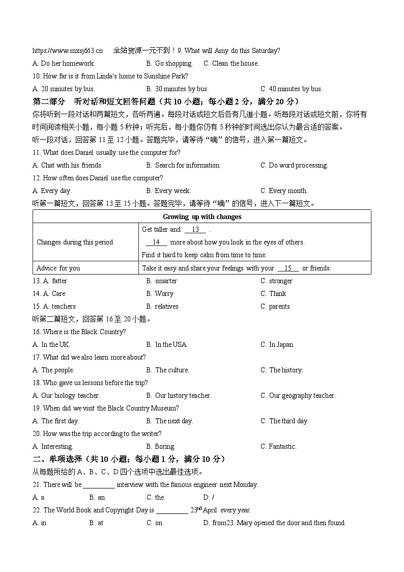 江苏省连云港市2023-2024学年八年级下学期期中学业质量调研英语试题（含听力）02