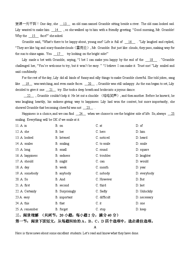 江苏省连云港市灌云县2023-2024学年八年级下学期期中考试英语试题第2页