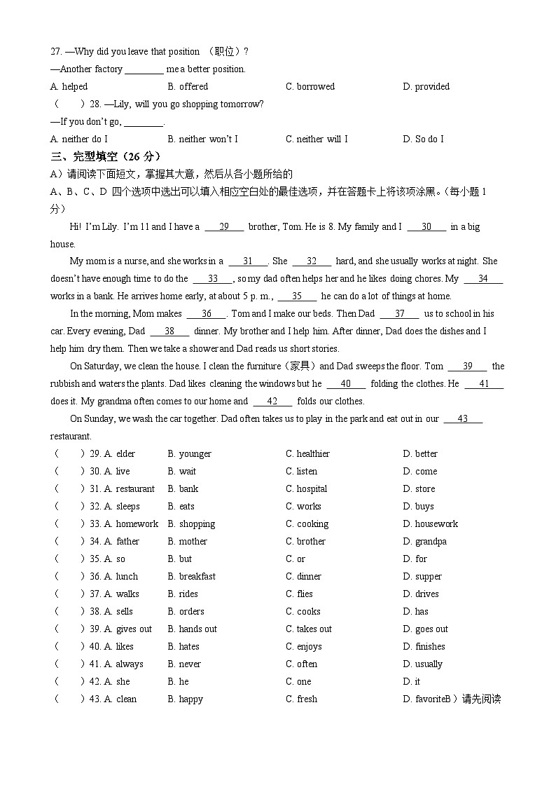 江西省赣州市龙南市2023-2024学年八年级下学期期中考试英语试题（含听力）第3页