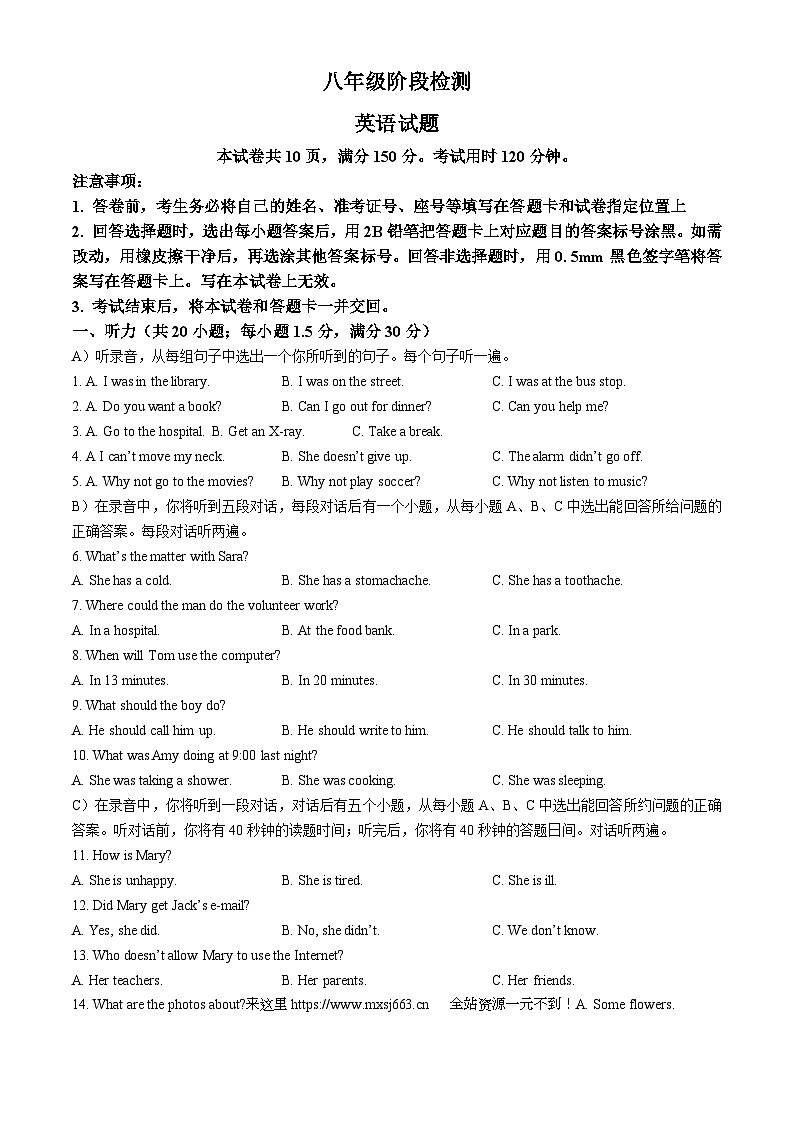 山东省济南市长清区2023-2024学年八年级下学期期中考试英语试题第1页