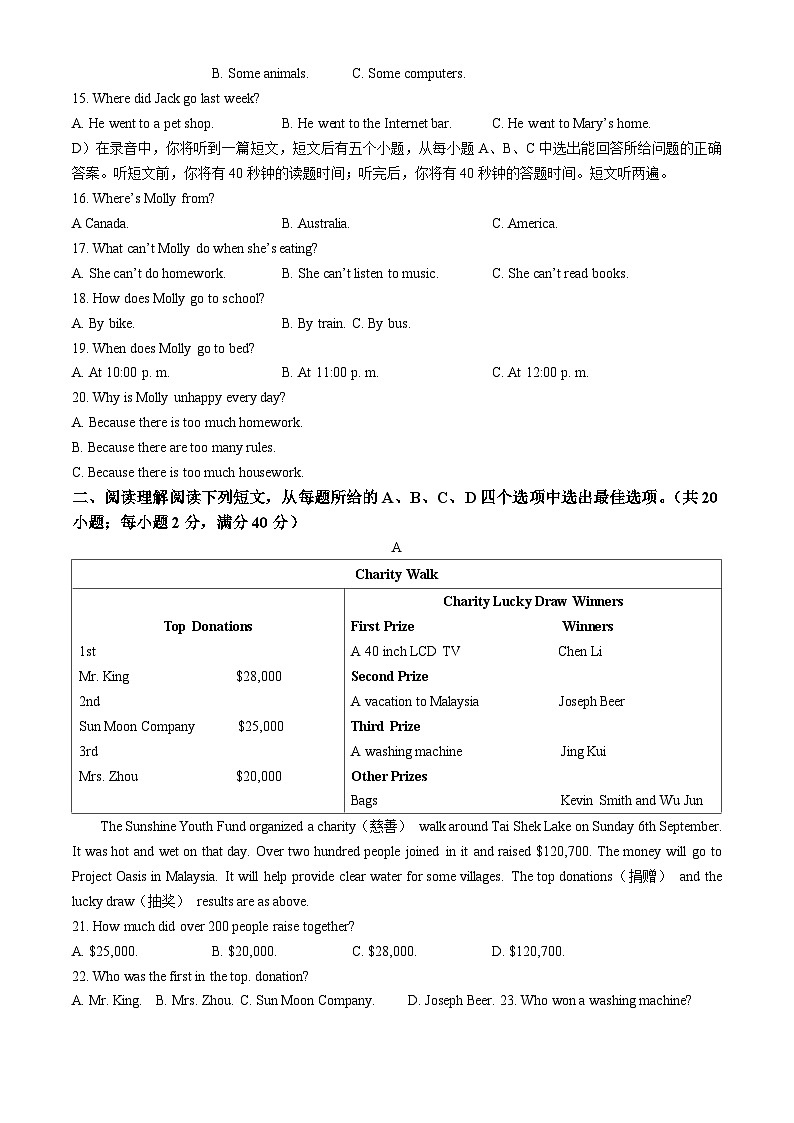 山东省济南市长清区2023-2024学年八年级下学期期中考试英语试题第2页