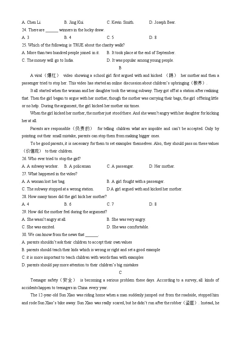 山东省济南市长清区2023-2024学年八年级下学期期中考试英语试题第3页
