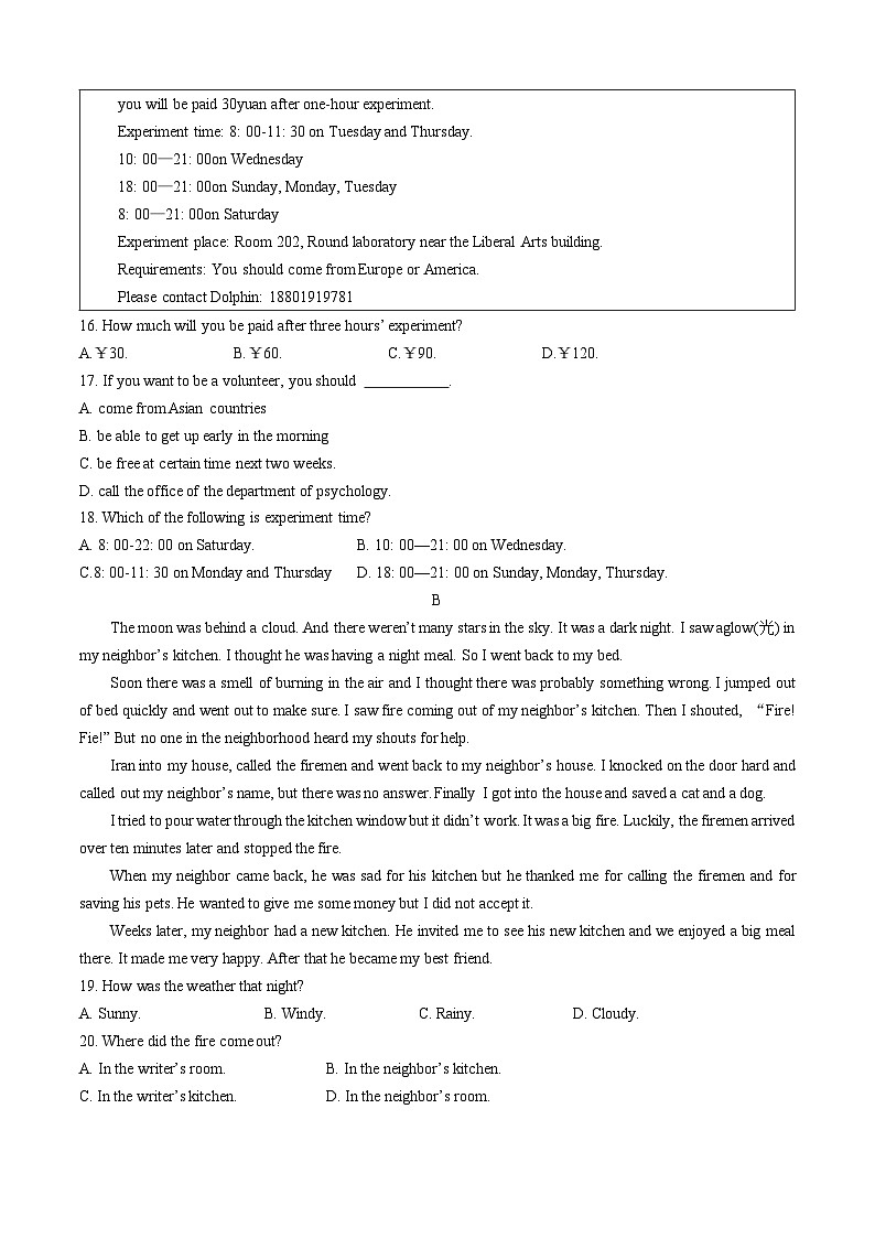 山东省济宁市微山县2023-2024学年八年级下学期期中英语试题（含听力）03