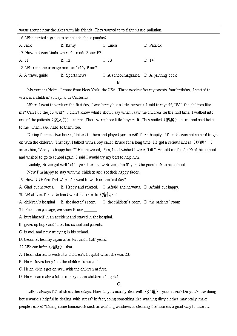 山东省济宁市邹城市2023-2024学年八年级下学期期中考试英语试题03