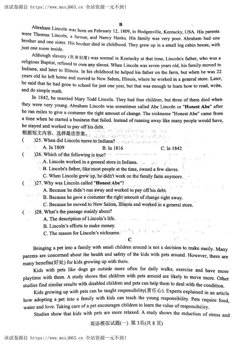 山东省临沂市2024年初中学业水平考试英语模拟试题一第3页