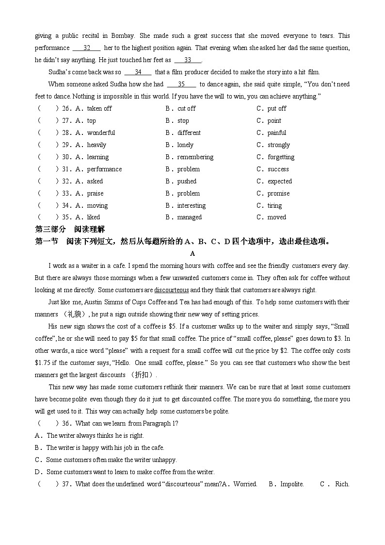 山东省泰安市肥城市2023-2024学年八年级下学期期中考试英语试题（含听力）第3页