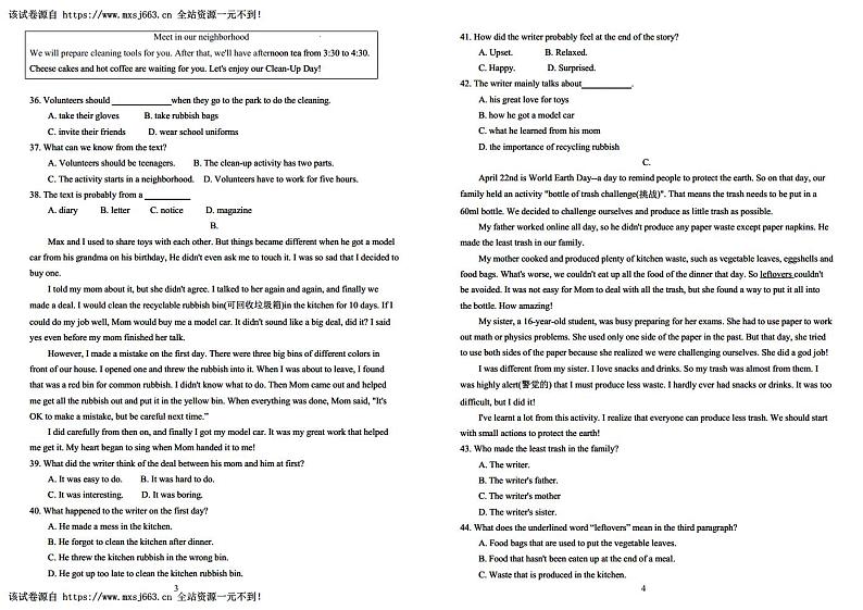 四川省绵竹中学教育集团2023-2024学年八年级下学期第一次月考英语试题02