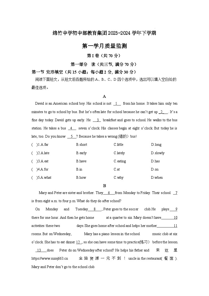 四川省绵竹中学教育集团2023-2024学年七年级下学期第一次月考英语试题第1页