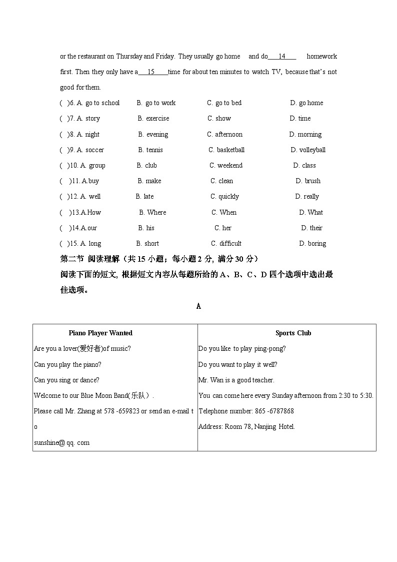 四川省绵竹中学教育集团2023-2024学年七年级下学期第一次月考英语试题第2页