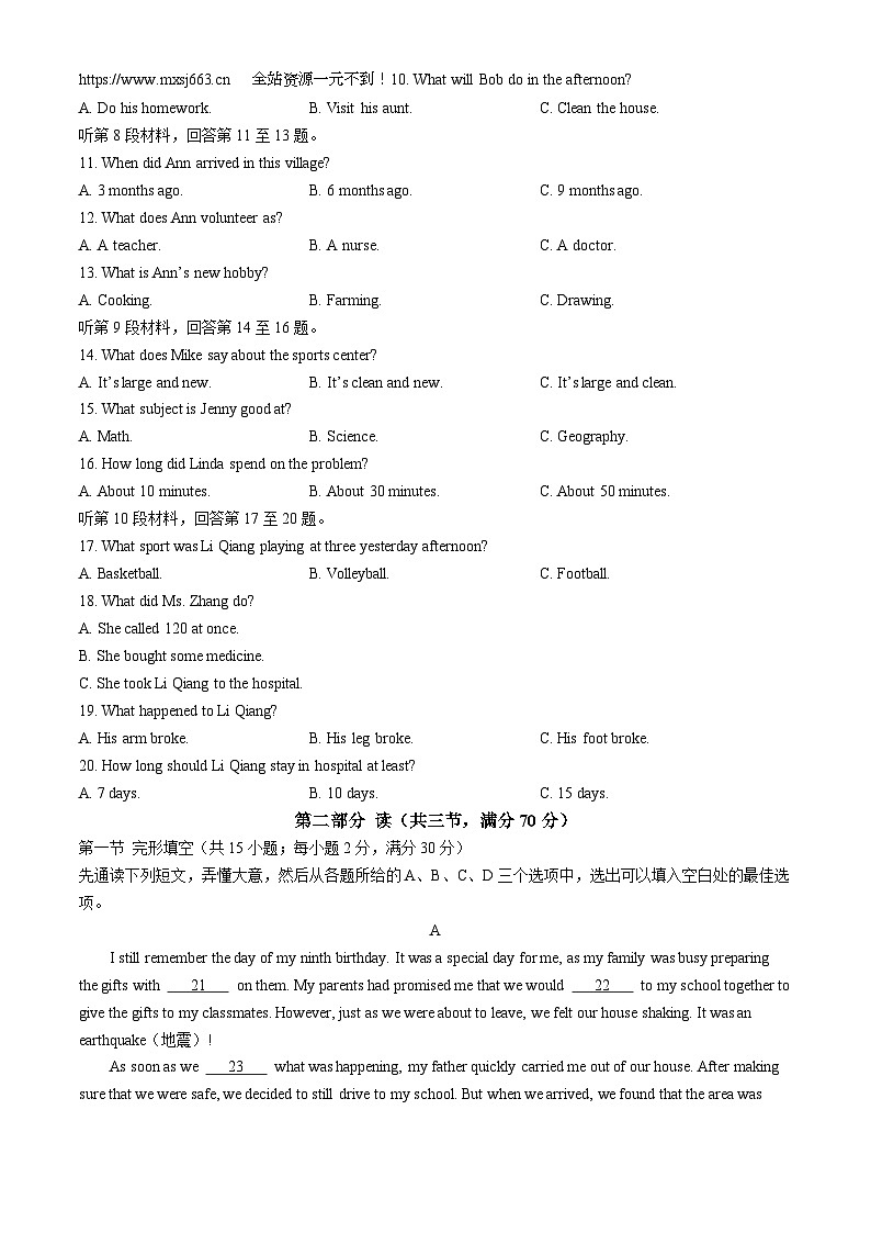 四川省宜宾市南溪区2023-2024学年八年级下学期期中英语试题第2页