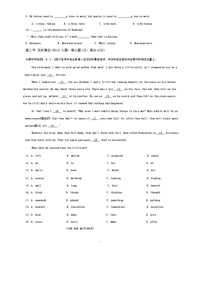 云南省文山市第二学区联考2023-2024学年八年级下学期期中考试英语试题第2页