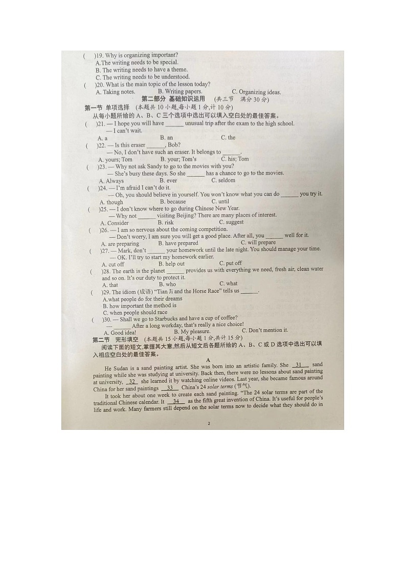 四川省达州市开江县2024年春季九年级模拟测试（二）英语试题第2页