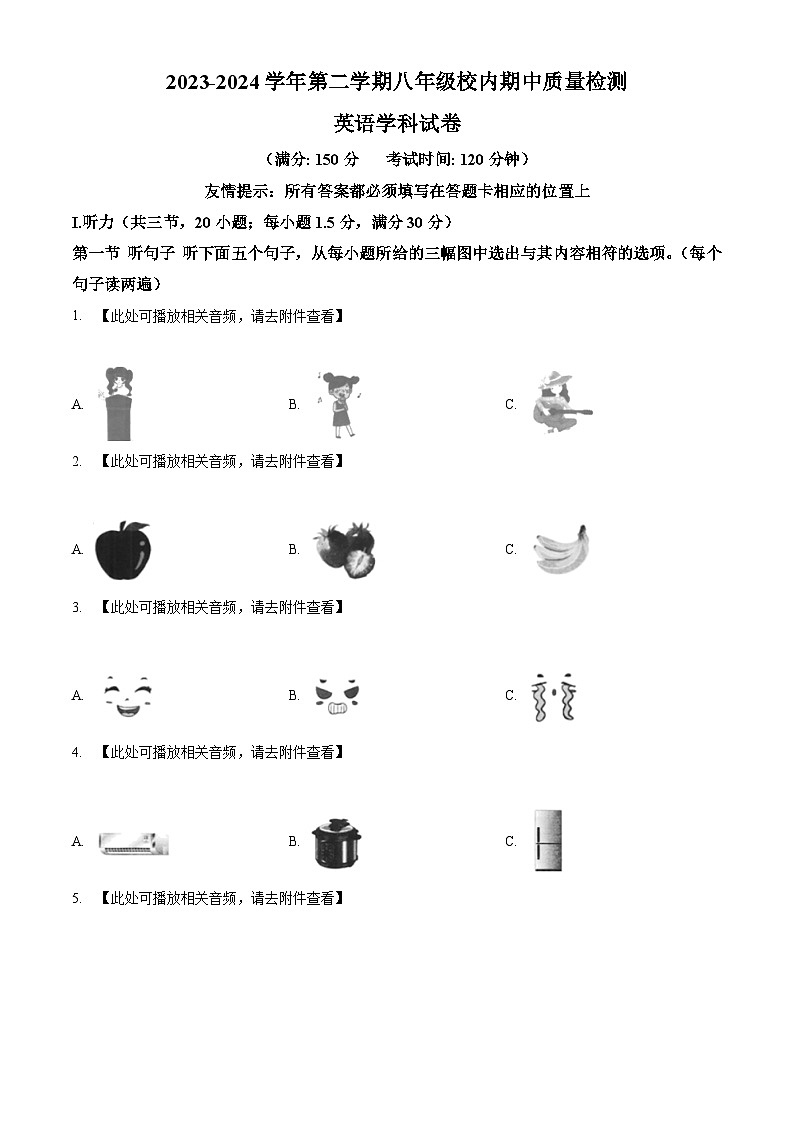 福建省福州市福清市2023-2024学年八年级下学期期中考试英语试题（原卷版+解析版）01