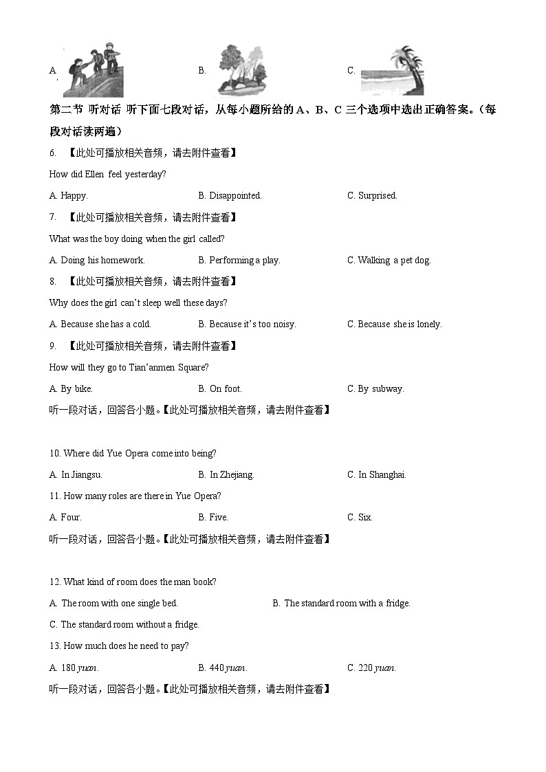 福建省福州市福清市2023-2024学年八年级下学期期中考试英语试题（原卷版+解析版）02