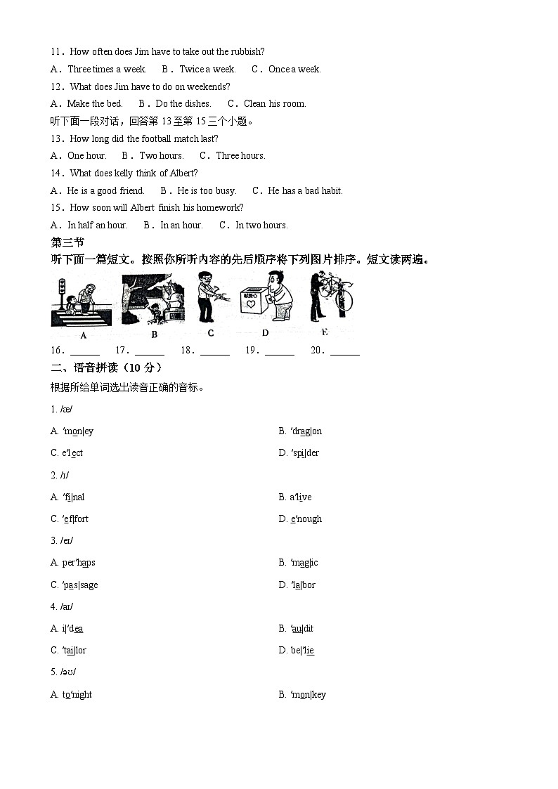 河南省驻马店市西平县2023-2024学年八年级下学期期中考试英语试题（解析版）第2页