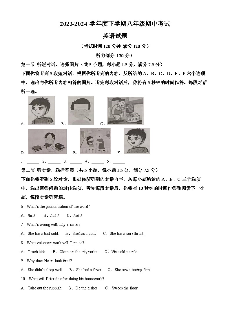 湖北省随州市广水市2023-2024学年八年级下学期期中检测英语试题（原卷版+解析版）01