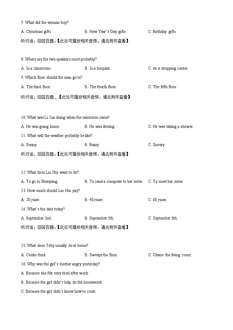 湖南省永州市东安县2023-2024学年八年级下学期期中质量监测英语试题（含听力）（原卷版）第2页