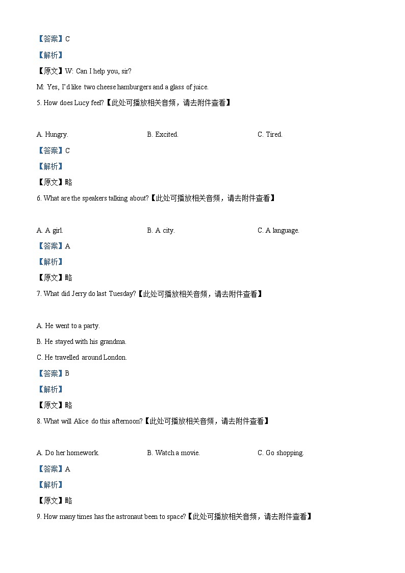 山东省聊城市冠县2023-2024学年八年级下学期期中英语试题（原卷版+解析版）02