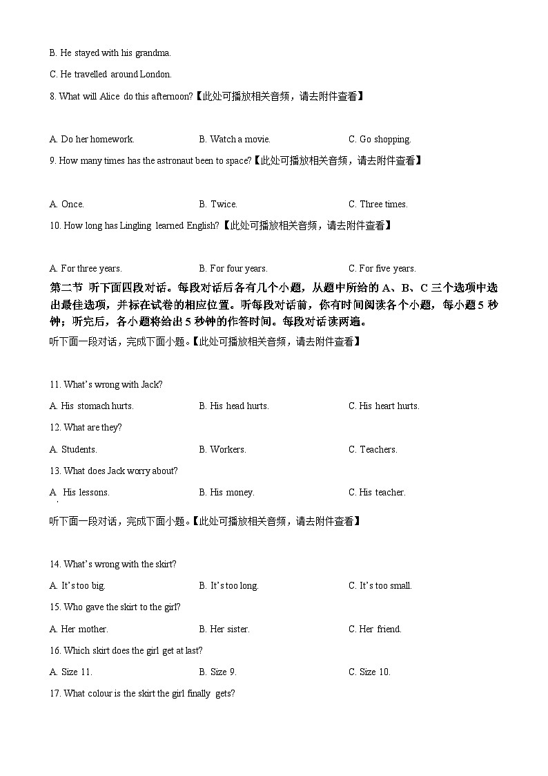 山东省聊城市冠县2023-2024学年八年级下学期期中英语试题（原卷版+解析版）02