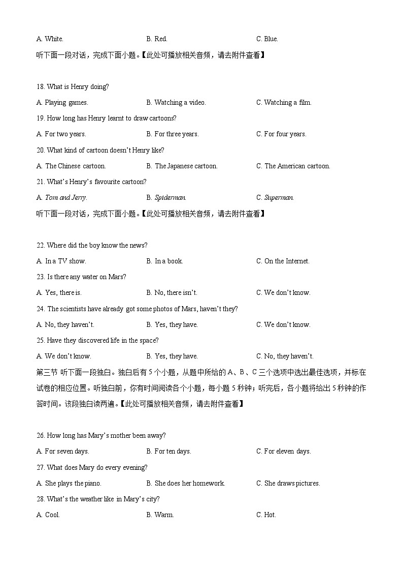 山东省聊城市冠县2023-2024学年八年级下学期期中英语试题（原卷版+解析版）03