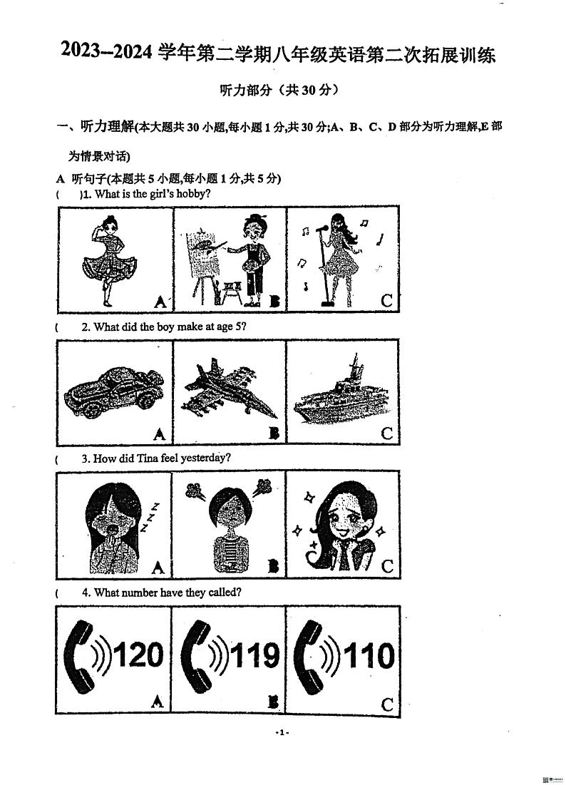 广东省惠州市惠阳区第一中学2023-2024学年八年级下学期5月期中考试英语试题01
