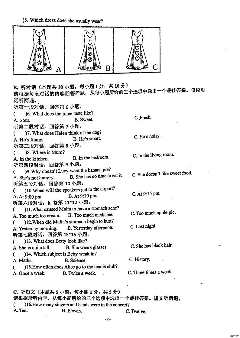 广东省惠州市惠阳区第一中学2023-2024学年八年级下学期5月期中考试英语试题02