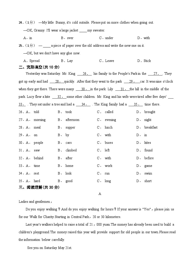 2024年甘肃省金昌市永昌县赵定庄中学联片教研中考三模英语试题第3页
