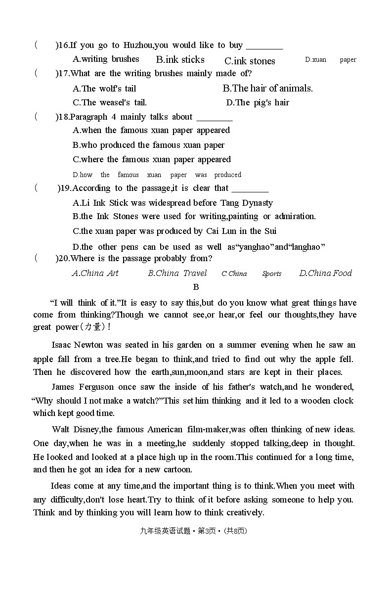 2024年湖北省优质初中学校发展联盟中考适应性（一）考试英语试题03
