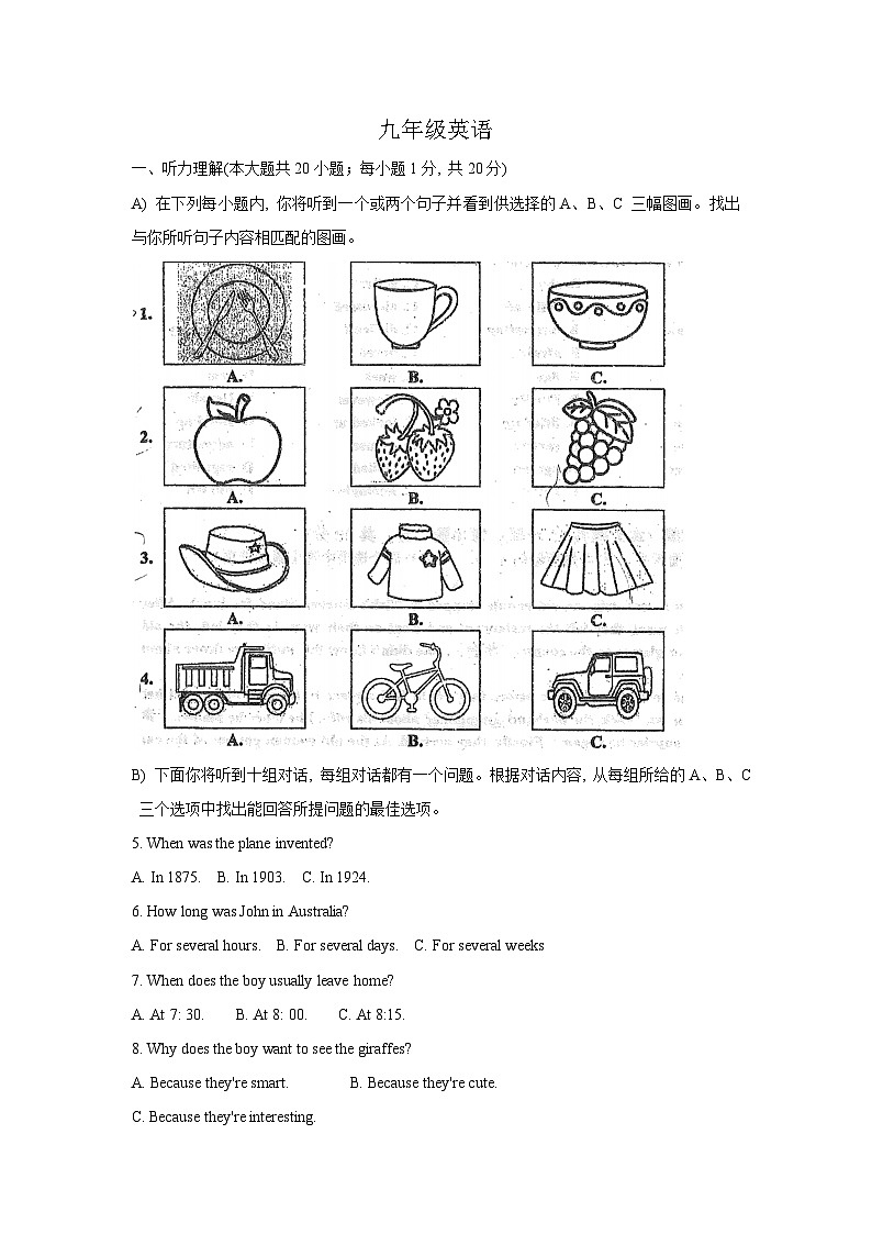天津市红桥区2024年九年级下学期二模英语试卷01