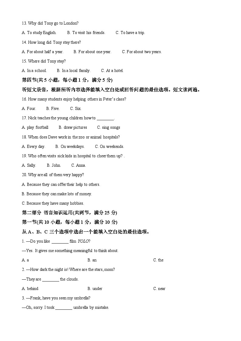 2024年海南省三亚市中考二模英语试题（原卷版+解析版）02