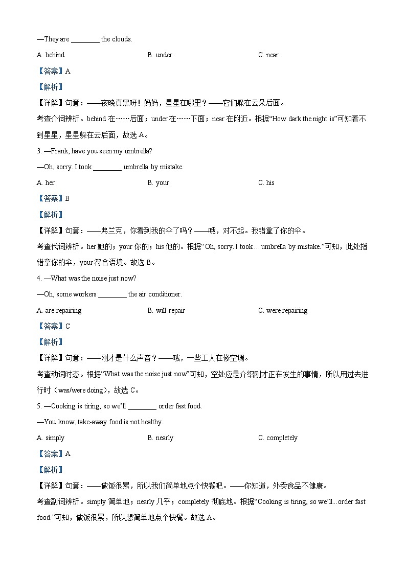 2024年海南省三亚市中考二模英语试题（原卷版+解析版）03