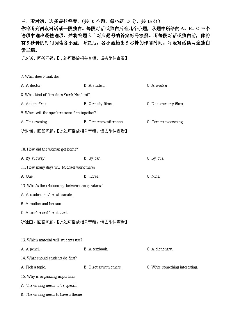 2024年四川省达州市开江县中考二模英语试题（原卷版+解析版）02